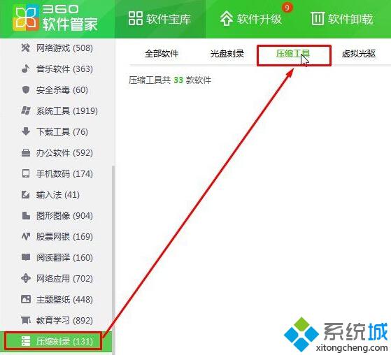 Windows10右键菜单没有“解压到”选项的解决步骤2