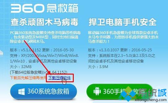 Win10打不开360安全卫士提示错误代码80060004的解决步骤2