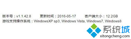 电脑安装游戏提示此文件版本与正在运行Windows不兼容的解决方法1