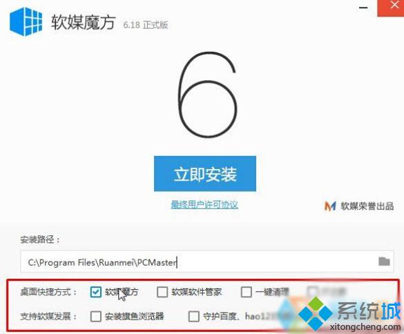 Win10系统卸载fences的步骤2