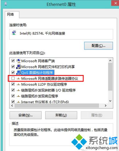 win8系统开启Microsoft网络适配器多路传送协议的具体方法