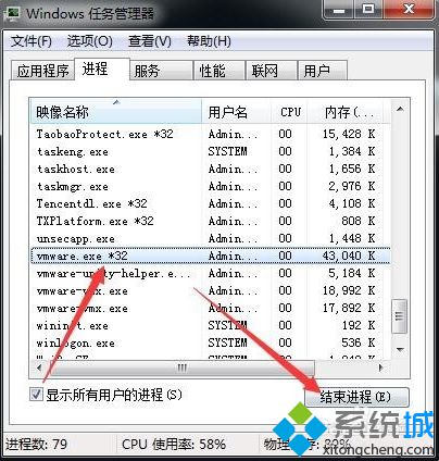 电脑出现VMware错误提示以独占方式锁定此配置文件失败如何解决2