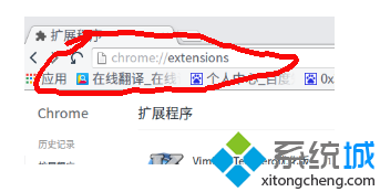 电脑中Chrome浏览器提示无法添加应用扩展、程序和用户脚本的解决方法1