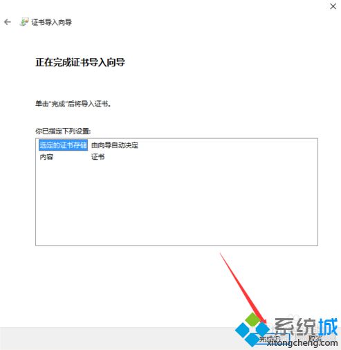 电脑中LOL出现登录错误提示该站点安全证书的吊销信息不可用如何解决5