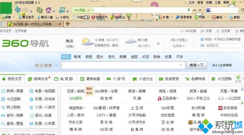 win7系统360安全浏览器无法播放视频显示“不支持该插件”怎么办