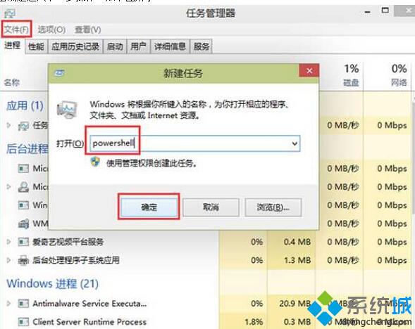 Windows10系统重置Modern应用的步骤1