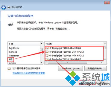 电脑连接HP Designjet并通过local port方式共享打印机的方法4