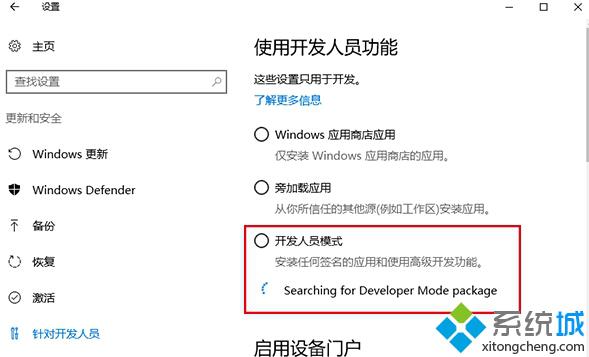 Win10版Linux Bash命令的使用步骤1