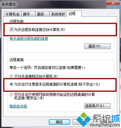 电脑通过管理员账号登录远程提示由于帐户限制无法登录怎么解决3