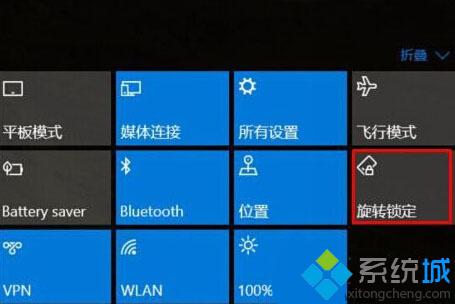 Win10系统设置屏幕自动旋转的步骤1