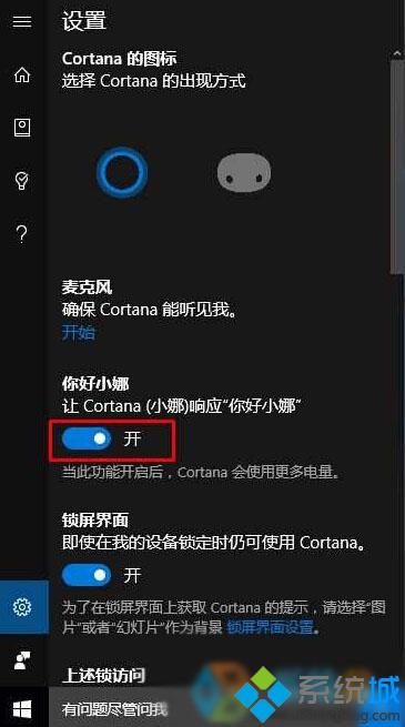 Win10下使用“你好,小娜”指令打不开Cortana的解决步骤2