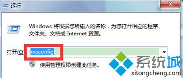 输入“msconfig”
