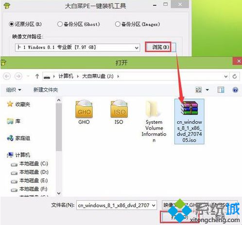 大白菜U盘启动盘一键还原win8系统的图文教程3