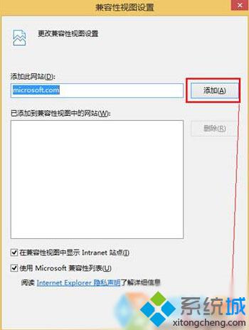 Win10下使用IE11进入论坛无法看到回复的解决步骤3