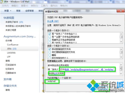 电脑中如何创建和配置Windows Live Mail的邮件规则5