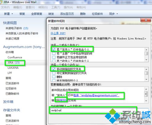 电脑中如何创建和配置Windows Live Mail的邮件规则3