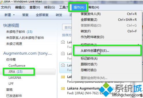 电脑中如何创建和配置Windows Live Mail的邮件规则2