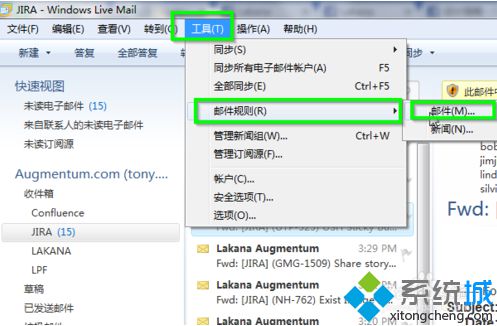 电脑中如何创建和配置Windows Live Mail的邮件规则7