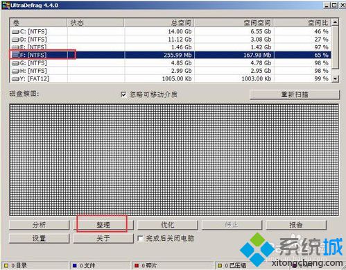 如何通过大白菜U盘启动盘来进行电脑磁盘碎片整理3