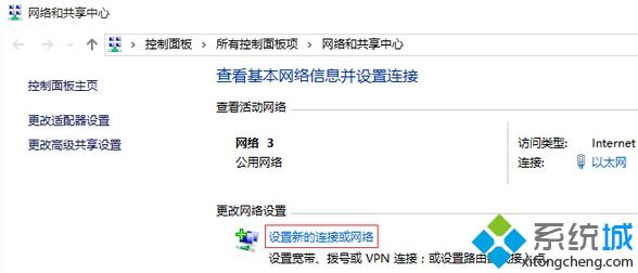 Win10系统连接隐藏无线网络的步骤2