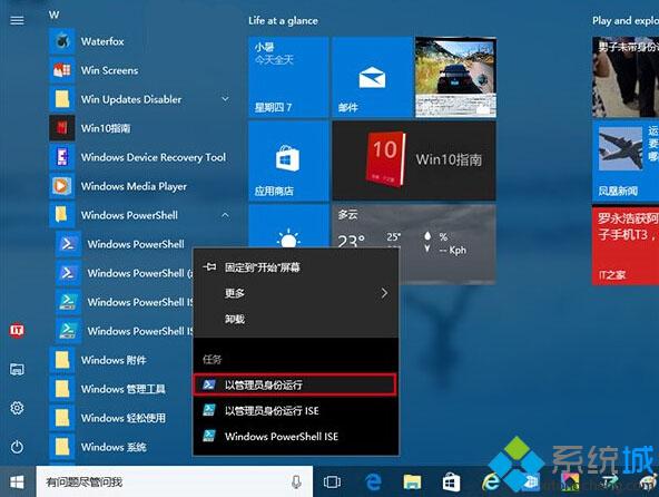 Windows10小娜搜索不到Win32程序的解决步骤1