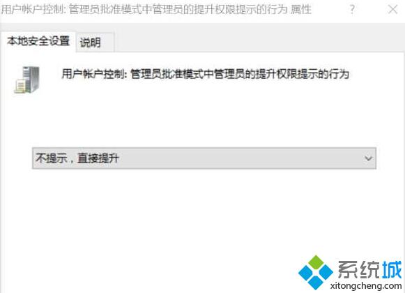 Win10 14385下双击程序会出现卡顿的解决步骤3