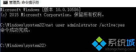 切换Windows10管理员账号的步骤2