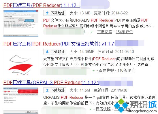 电脑中的PDF文档如何简单快速地压缩文件大小1