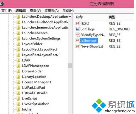 查看IsShortcut键值