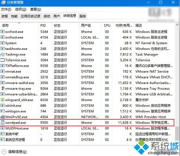 Win10系统隐藏程序运行界面的方法一步骤3