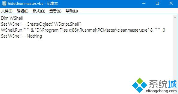 Win10系统隐藏程序运行界面的方法一步骤4