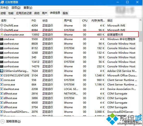 Win10系统隐藏程序运行界面的方法一步骤5.1