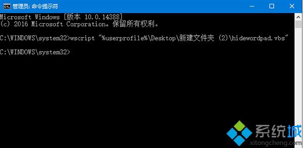 Win10系统隐藏程序运行界面的方法一步骤6