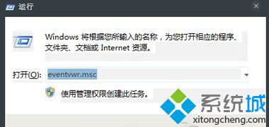 输入“eventvwr.msc”