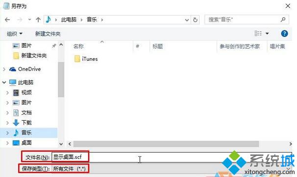 windows10任务栏添加“显示桌面”按钮的步骤3