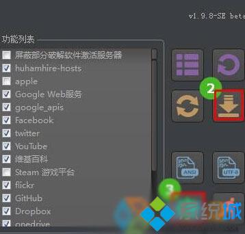 win10系统下打不开谷歌应用商店的解决方案一步骤3