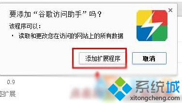 win10系统下打不开谷歌应用商店的解决方案二步骤2