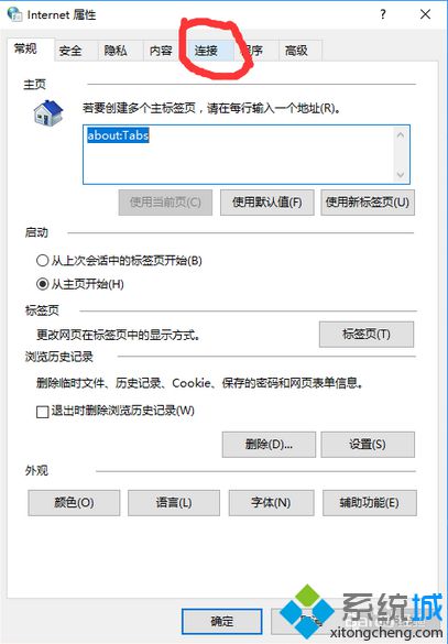 电脑无法打开战网客户端提示Battle.net Update Agent已停止工作如何解决3