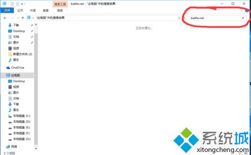 电脑无法打开战网客户端提示Battle.net Update Agent已停止工作如何解决9