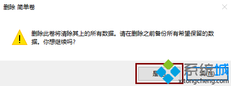 电脑磁盘分区无法格式化如何通过磁盘管理来解决4