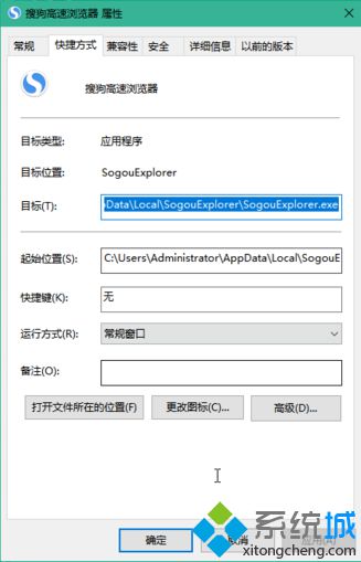 电脑中如何设置在鼠标停留在快捷方式时显示提示文字3