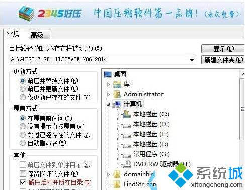 Xp系统安装不了守望先锋的解决步骤2