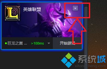 电脑中玩LOL游戏出现未知错误提示的解决方法1