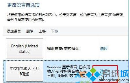 windows10系统下玩守望先锋打字很卡的解决步骤4