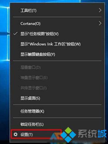 新版Windows10红石设置隐藏任务栏的步骤1