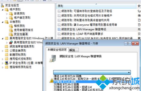 电脑中出现共享打印机连接错误问题的解决方法7