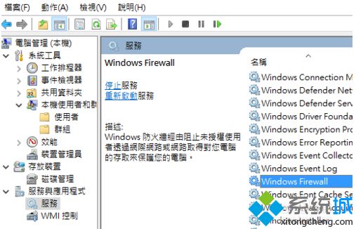 电脑中出现共享打印机连接错误问题的解决方法3