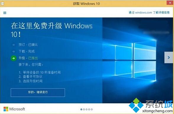 获取windows10