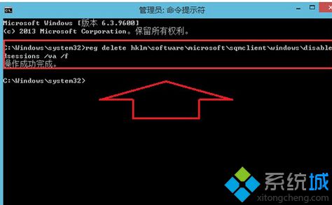 输入“reg delete hklm\software\microsoft\sqmclient\windows\disabledsessions /va /f”