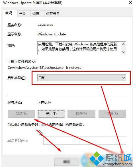 Win10应用商店下载界面打不开提示错误0x80070422的解决步骤2